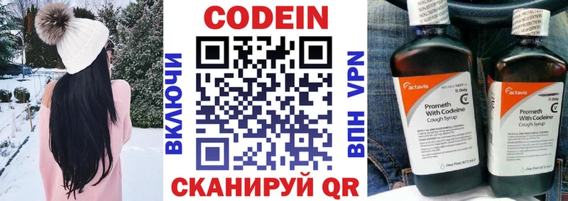 Кодеиновый сироп Lean напиток Lean (лин)  купить  цена  Краснокаменск 