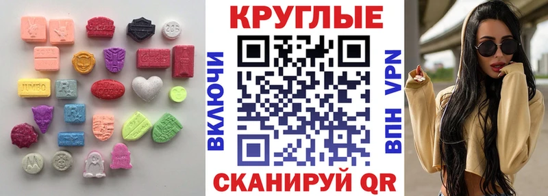 МЕГА сайт  Краснокаменск  Ecstasy 300 mg 