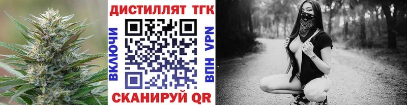 ТГК концентрат  купить наркотики сайты  Краснокаменск 